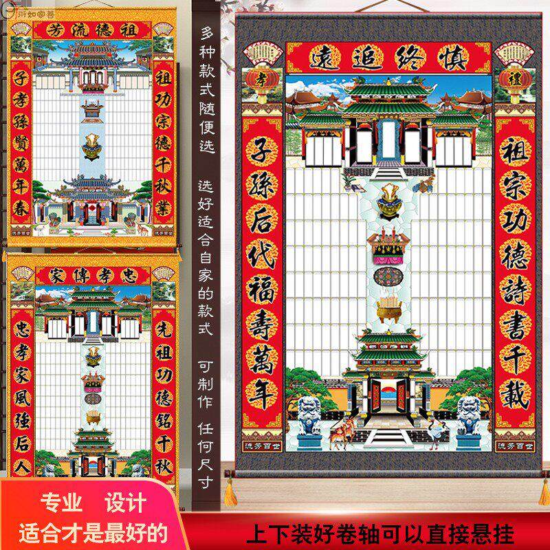 家堂轴子10代中小号家谱族谱挂画 画布料家谱图家祖画 画农村家堂