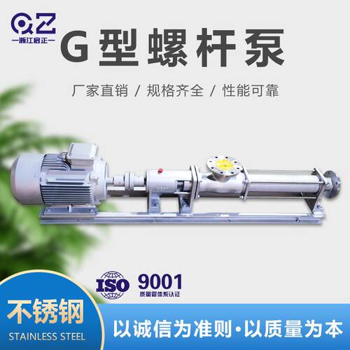 启正直销FG40-1/50-1不锈钢螺杆泵高扬程增压泵小型空气污水泵