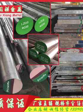 9CrWMn SKS3 Cr12Mo1V1圆棒 CrWMn圆钢O1油钢FDAC-H 1.2510模具钢