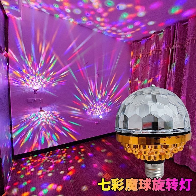 ktv七彩旋转灯家用自动旋转魔球灯派对蹦迪跳舞闪光灯网红氛围灯