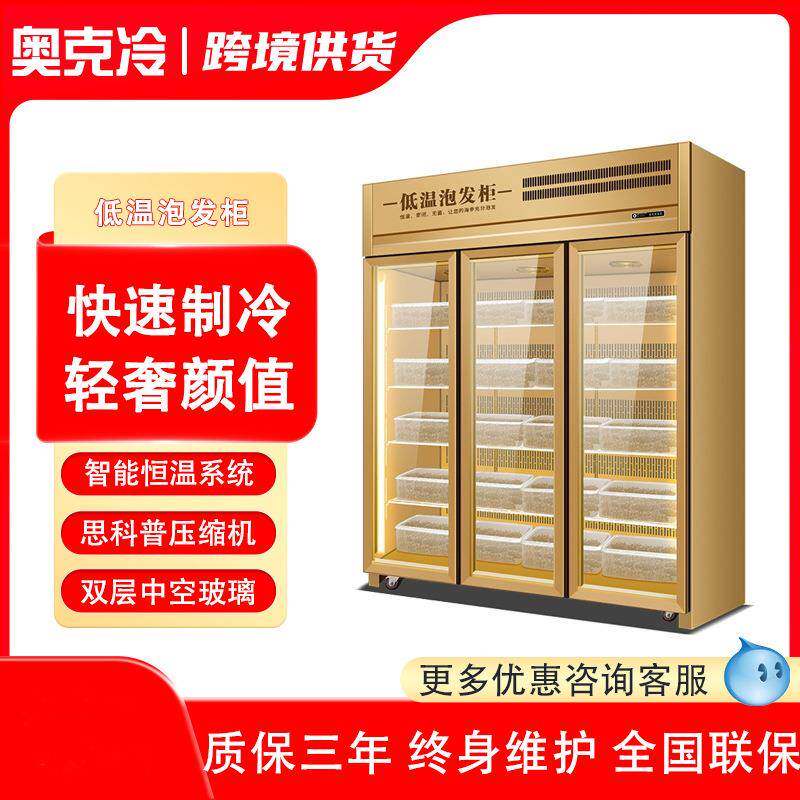 海参泡发柜鲍鱼燕窝花胶冷藏柜虫草低温中草药滋补品冷冻展示柜