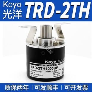 TRD Koyo光洋半空心轴旋转编码 2TH 2000V 1024VH 器TRD 2TH1000BF