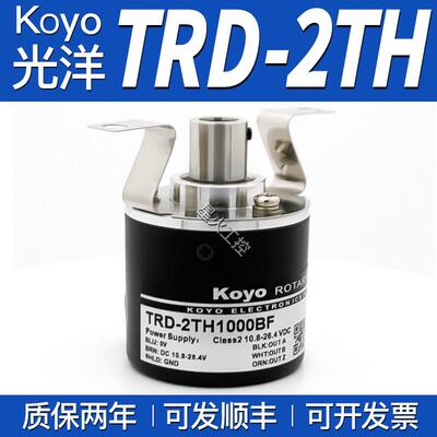 Koyo光洋半空心轴旋转编码器TRD-2TH1000BF 1024VH 2000V TRD-2TH