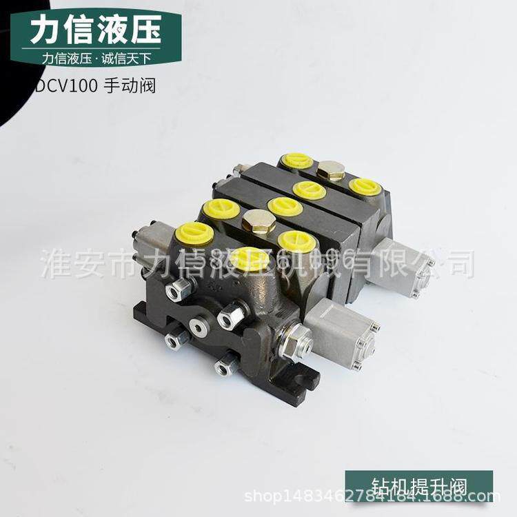 DCV100-2联钻双行走阀小挖机液压分配器环卫改装清障多路阀钻机行