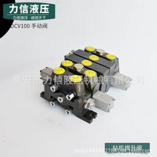 DCV100-2联钻双行走阀小挖机液压分配器环卫改装清障多路阀钻机行