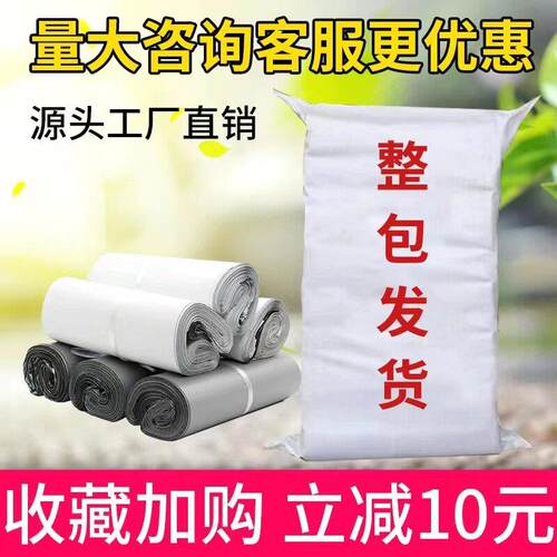 快递袋子半新料快递袋银色专用包装袋加厚12丝物流袋防水定制