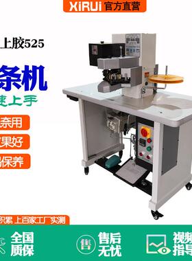 老北京布鞋包条机千层底鞋面包条机鞋垫厚底包跟边厂家直销