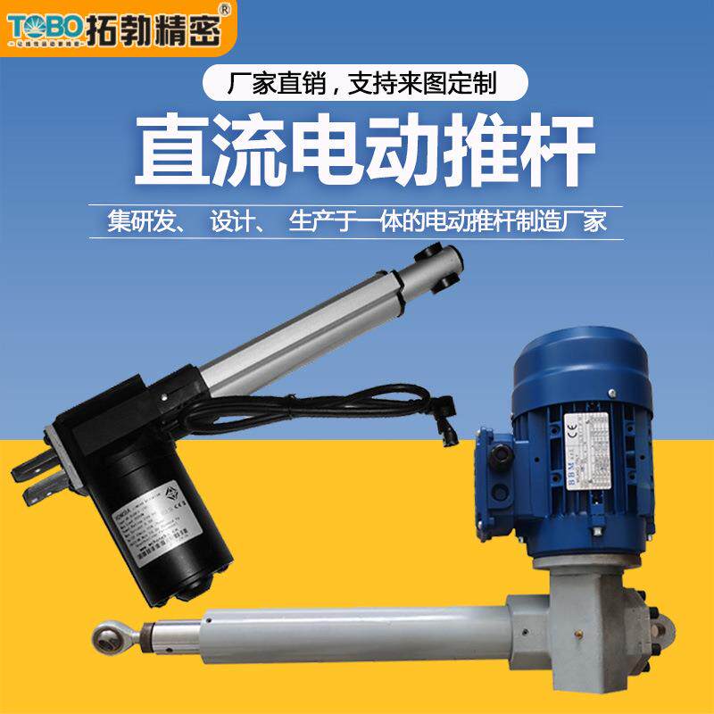 电动推杆伸缩杆5-1500直流电机12v24v工业级大推力小型电动推杆