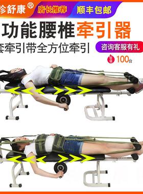 椎间盘腰椎突出牵引器腰部侧弯脊椎矫正腰疼牵引拉伸器矫正器拉伸