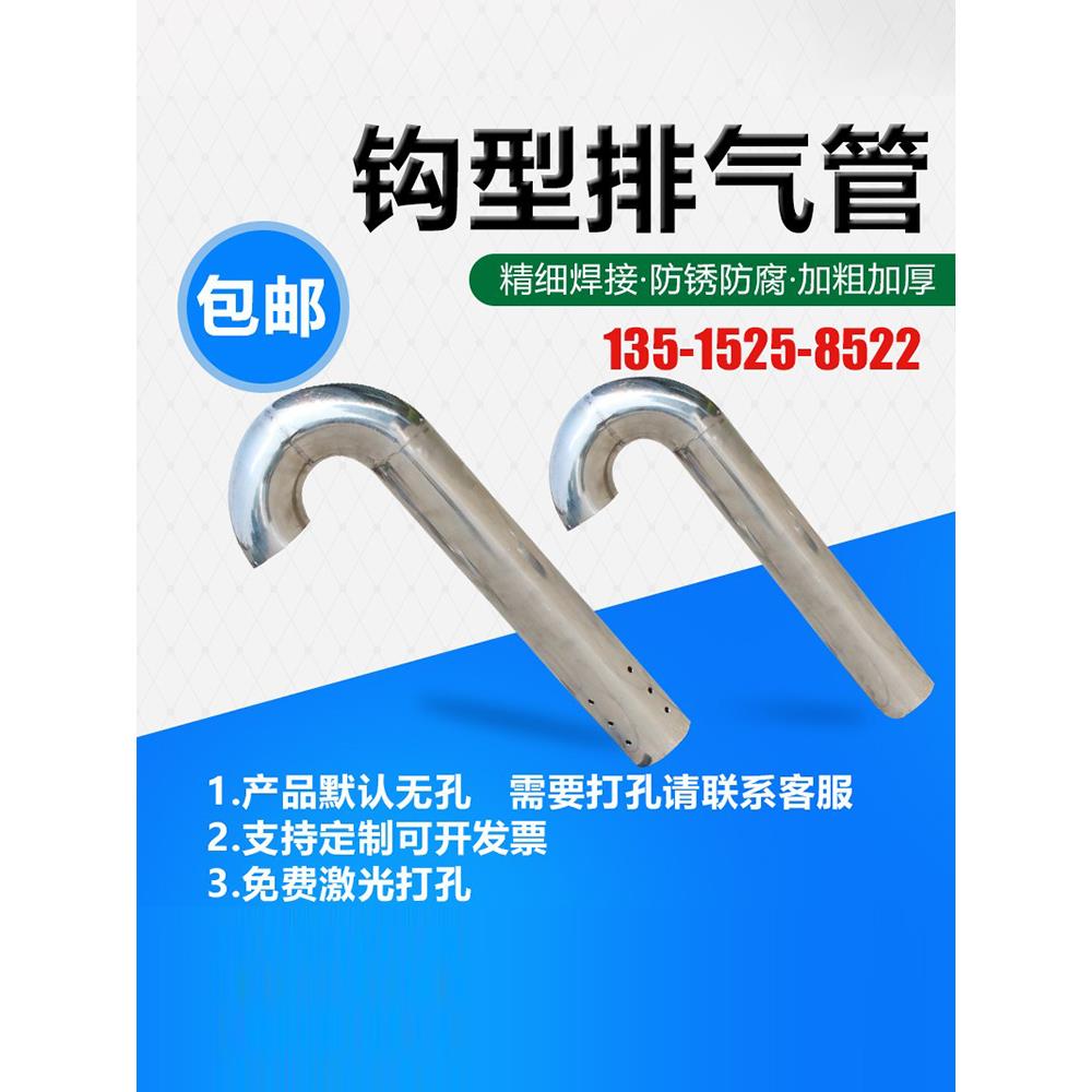 J钩型屋面不锈钢透气管保温层排气孔屋顶防雨换气地下室防风牢固