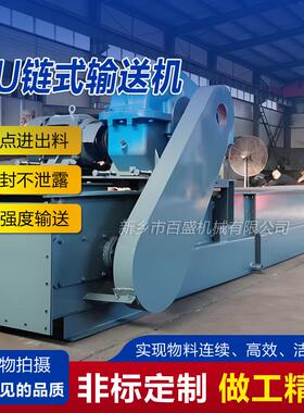 输送塑料颗粒用fu型拉链式输送机加工流水线链运机厂家