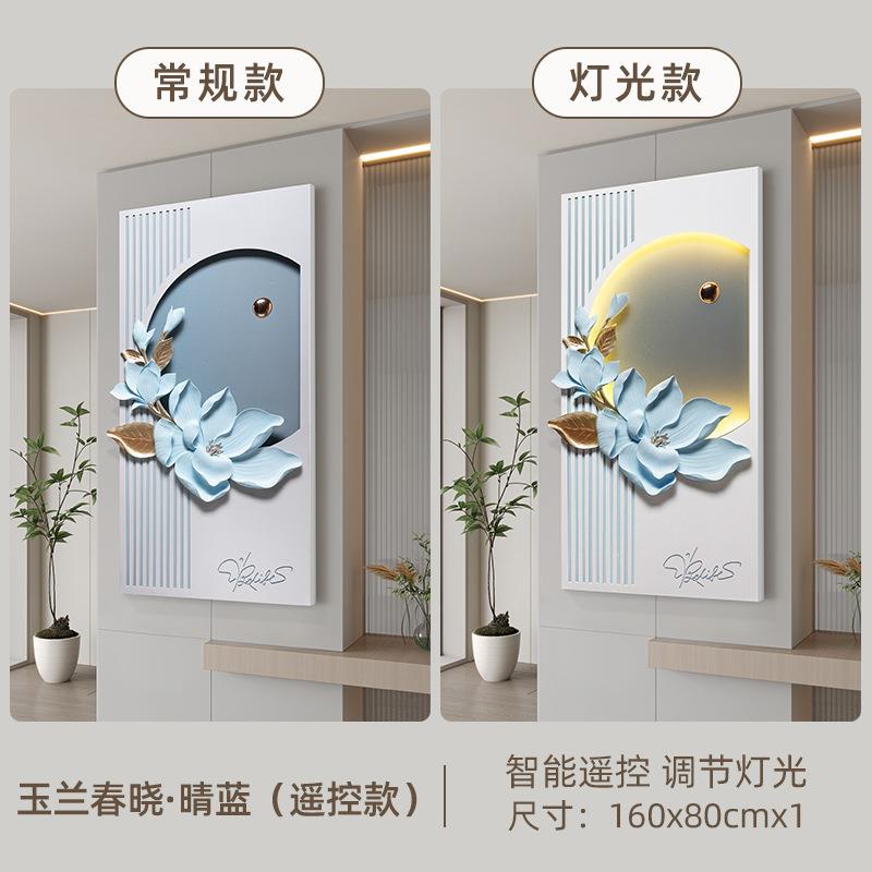 玉兰春晓#立体壁画客厅挂画走廊过道灯光进门现代轻奢高档感入户