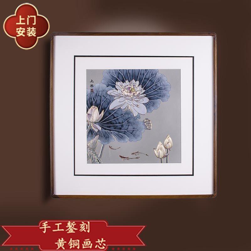 非遗出水芙蓉书房公室壁面装饰画礼物实木框铜板铜雕画