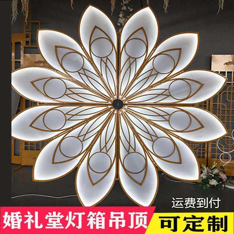 婚礼堂铁艺 荷花吊顶灯箱 大型婚礼堂背景舞台装饰道具