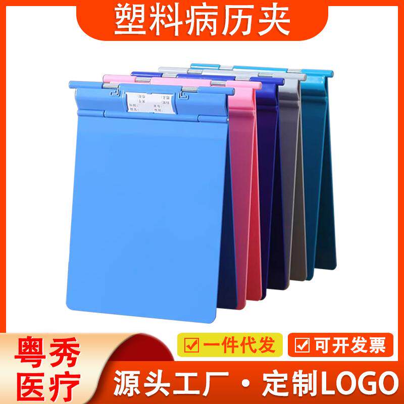 ABS病历夹塑料蓝色病例夹板病人资料夹护士门诊文件夹病历本夹