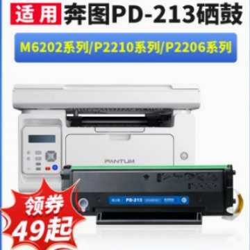 格之格适用奔图M6202w硒鼓P2206w青春版P2206 M6202智印版PD213e