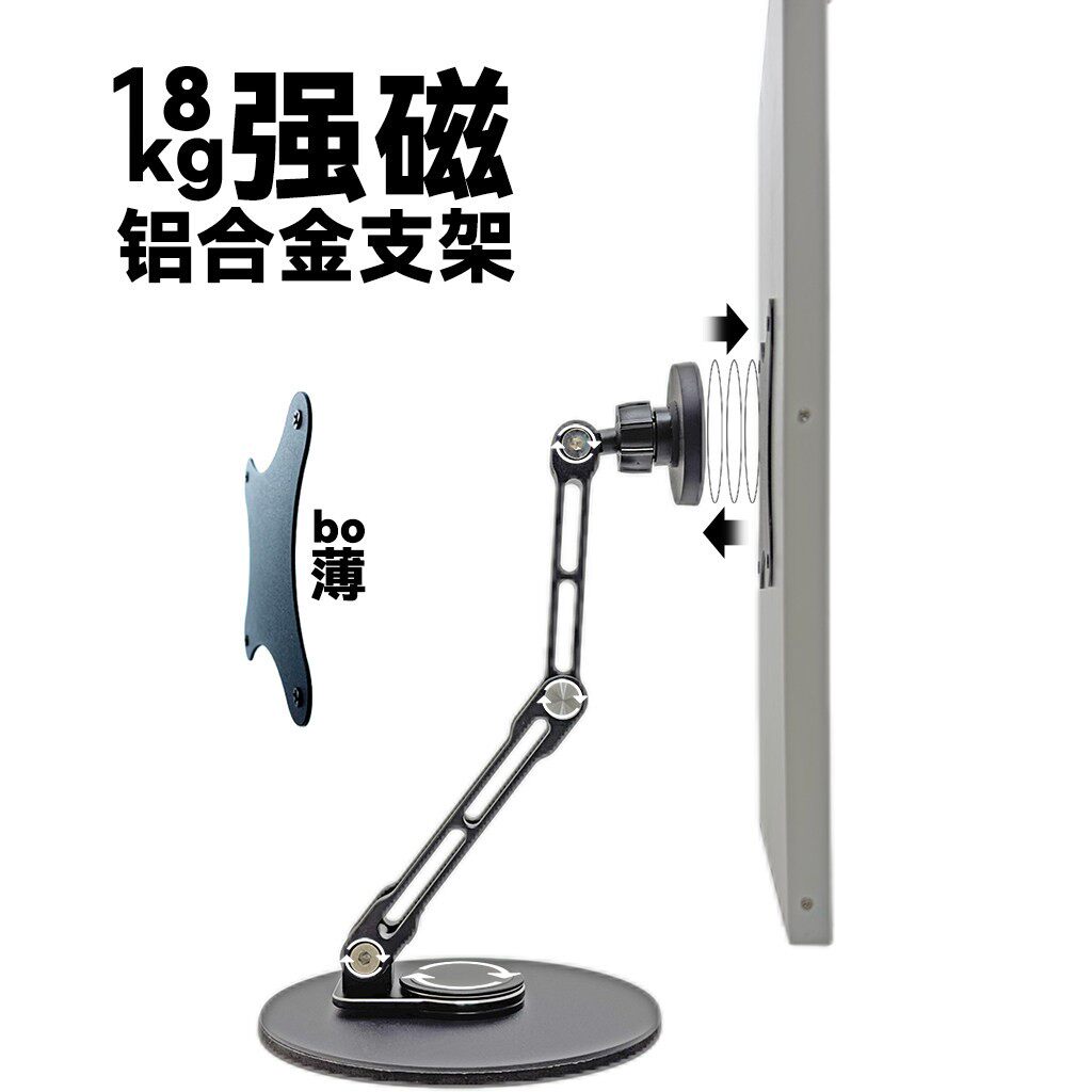 可携式屏幕显示器磁吸支架VESA旋转可折叠ipad pro平板电脑固定夹