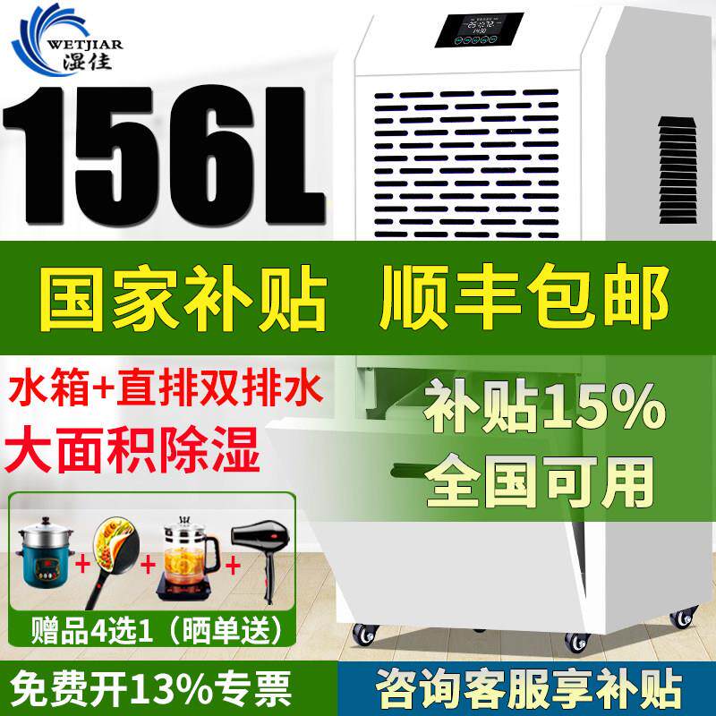 工业除湿机大功率除湿机地下室家用商用别墅除湿机仓库车间除湿器