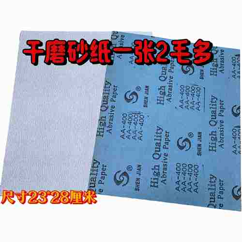 库存干磨白色砂纸家俱打磨抛光批土木头木材打磨球杆台球文玩抛光