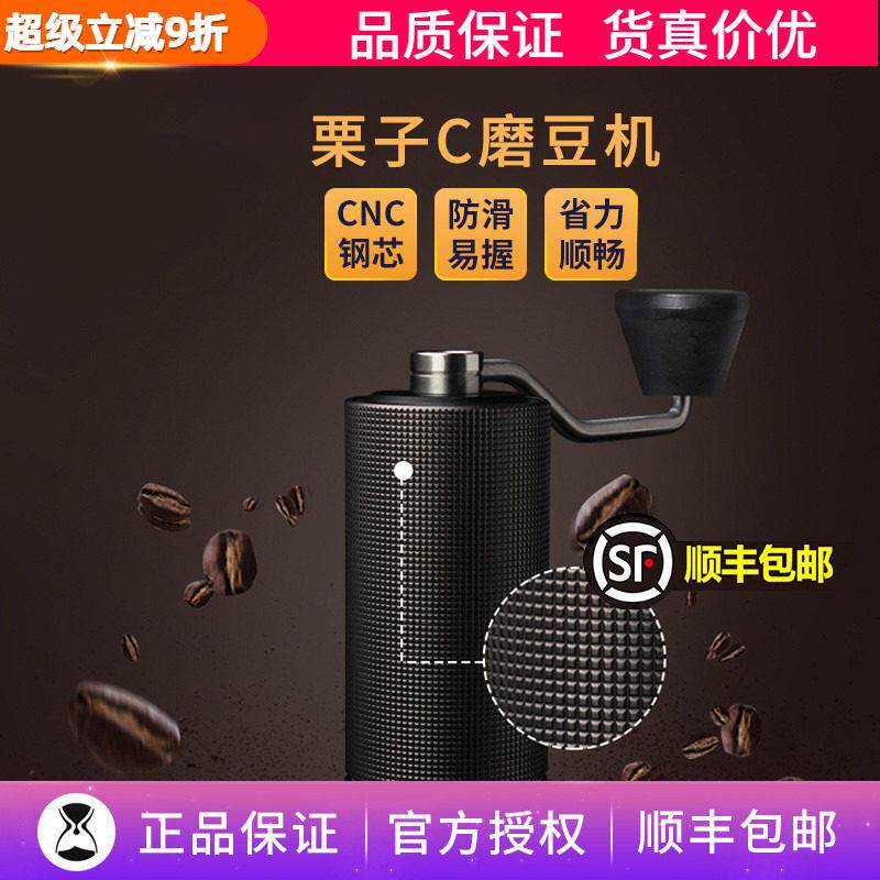泰摩栗子C2/C3S手摇磨豆机手冲单品手动研磨机咖啡豆迷你可携式手