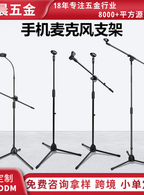 麦克风三脚架支架更多影音配件