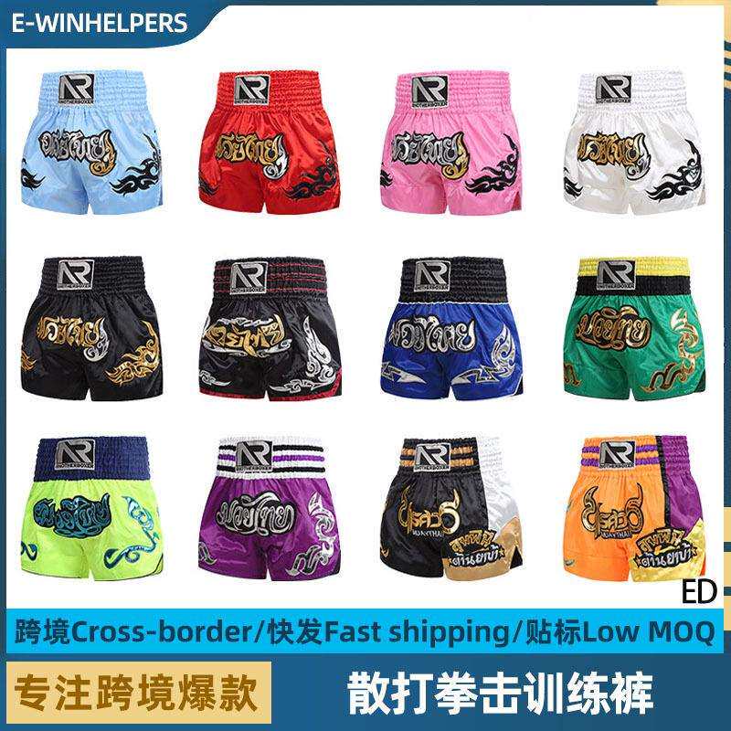 搏击裤泰拳裤拳击散打服训练比赛格斗短裤搏击裤泰拳短裤头