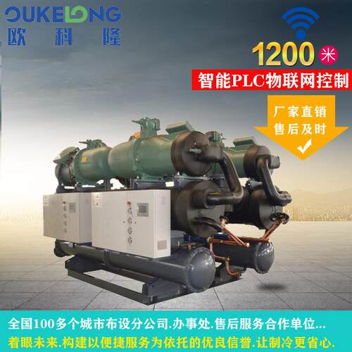 湖南OKL-990W岳阳水冷水厂供家应欧洲高科技水冷螺杆式冷机，性价