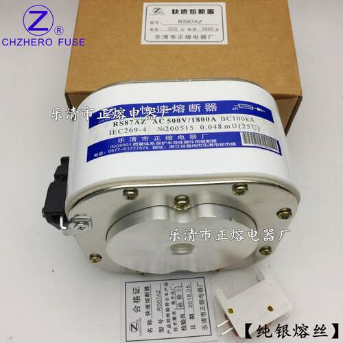 RS87AZ-500V/1300A 1400A 1500A 1600A 1800A快速熔断器正熔