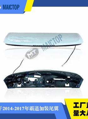 适用于2014-2017年款丰田霸道prado普拉多FJ50尾翼带灯尾翼