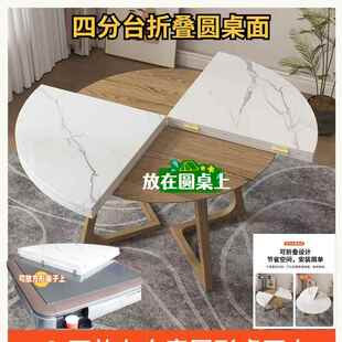 四分台折叠圆餐桌家用酒店圆台面聚会请客圆桌面小户型折叠圆桌子