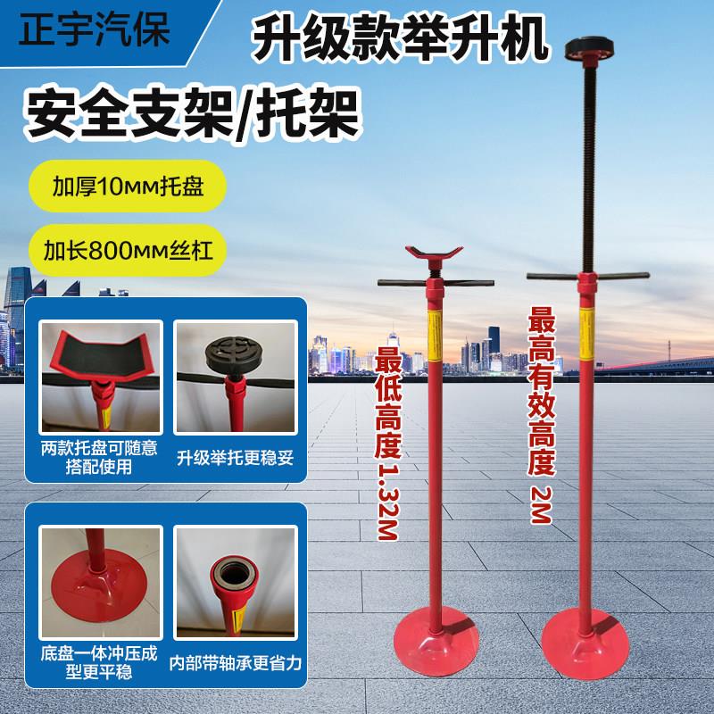 新款举升机安支全架变速箱车托汽升降机支撑架子汽修汽保举升机安