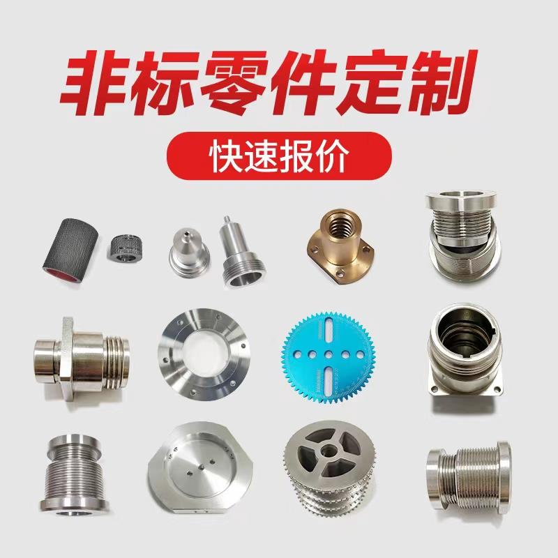 机械五金零件加工数控车床CNC加工中心铣床电脑锣非标单件定做