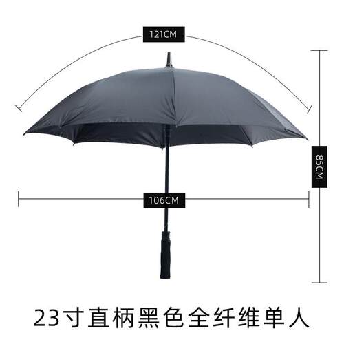 正品全维骨黑胶布防紫纤外线制雨伞长柄商务伞架印字广告伞雨定LO
