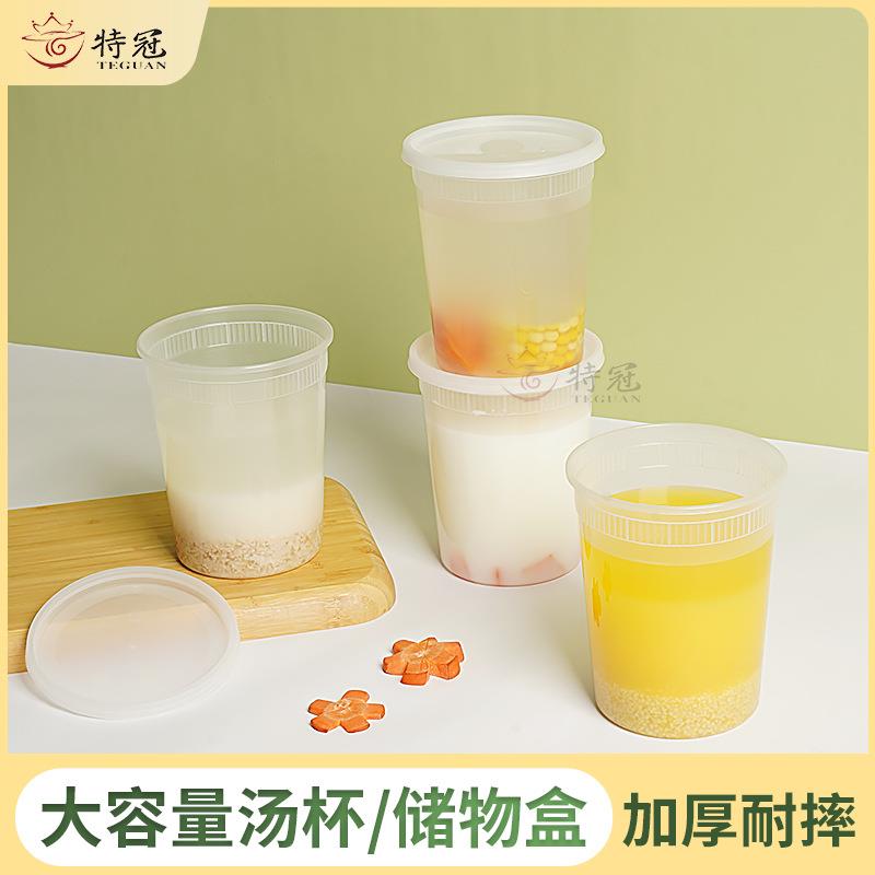 汤杯一次性汤桶外卖圆形打包盒塑料碗汤盒粥桶汤碗餐具套装