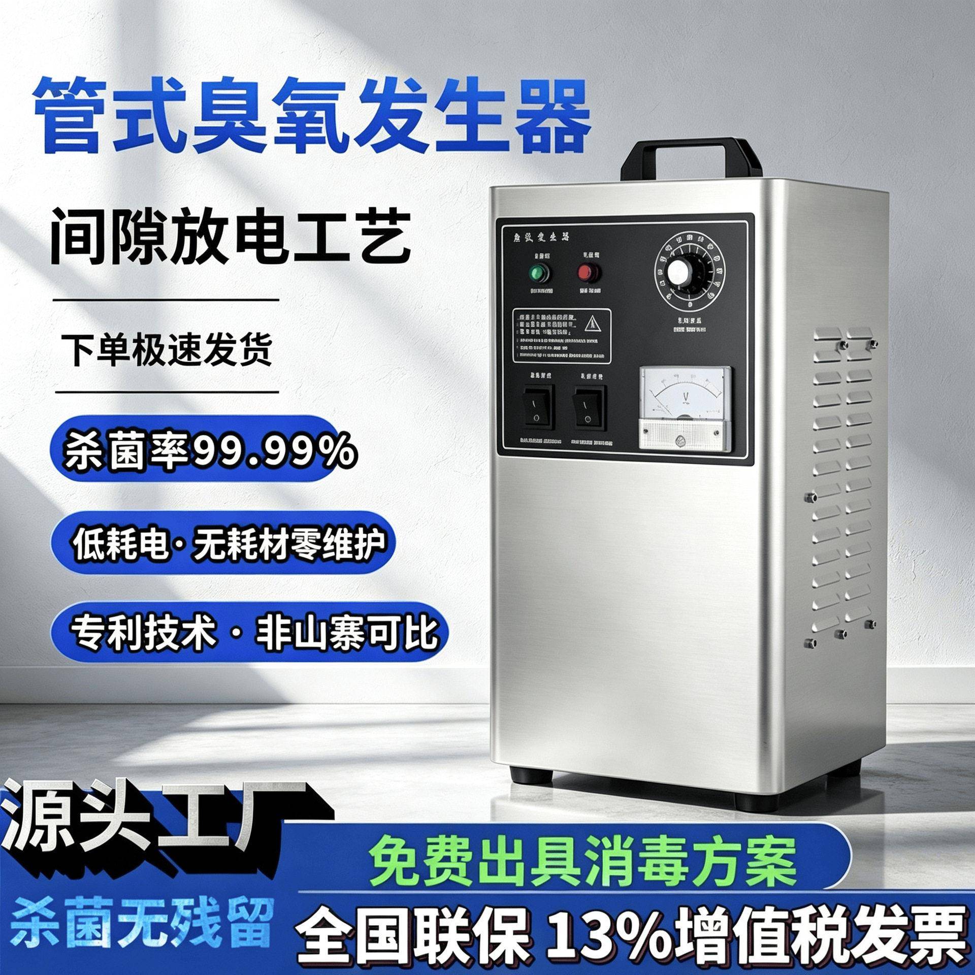 臭氧消毒机家用小型3g果蔬清洗除臭杀菌臭氧发生器净化除甲醛包邮