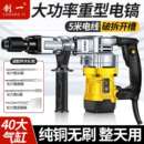 无刷电镐大功率重型拆墙破拆开槽混凝土单用镐工业级电镐电锤其他