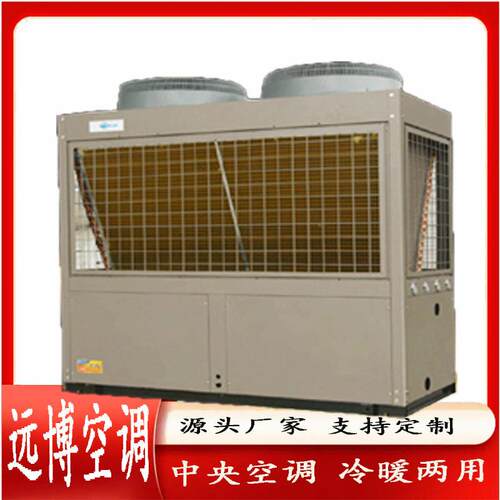 空气能厂家热泵机组工业制冷空调风管主机冷热一体机压缩机大品牌