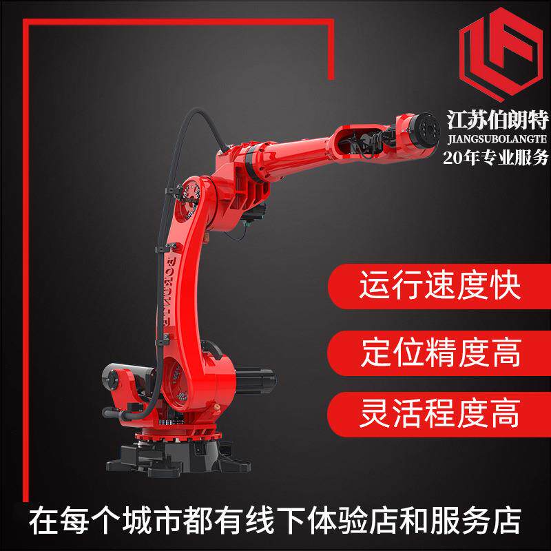 六自由度工业机器人注塑冲压喷涂码垛全自动搬运焊接机器人