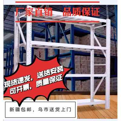 新疆包邮仓储货架置物架多层仓库重型超强承重储物架家用地下室架