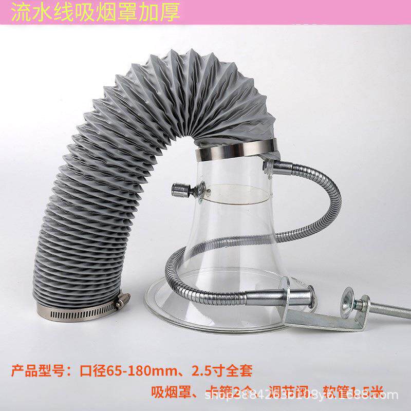 流水线焊锡工作台抽烟罩透明喇叭口吸烟罩排风抽风烟雾集烟罩排烟