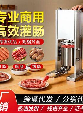 脚踏式不锈钢灌肠机商用立式灌香肠机厨房食堂灌腊肠电动灌肠机
