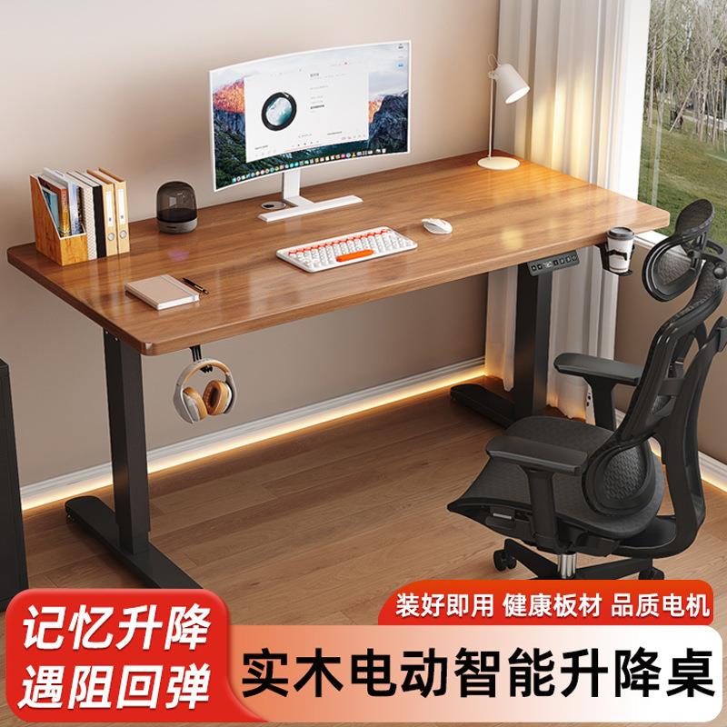 电动可升降居家办公书桌坐站交替电脑桌智能自动儿童学习桌电竞桌