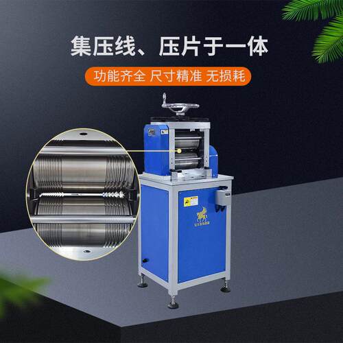 丰头厂家直源供两用自卷动轧压片压线机BF-YX-5.自动收金属冷机