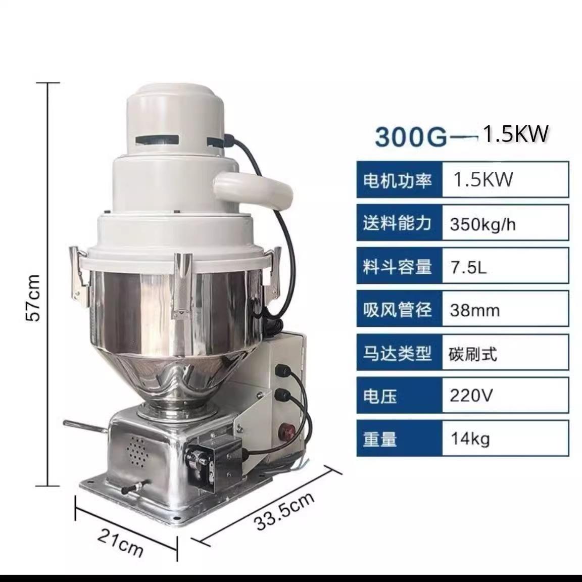 300G真空注塑机吸料机全自动塑料颗粒加送上料机大功率提升抽料机