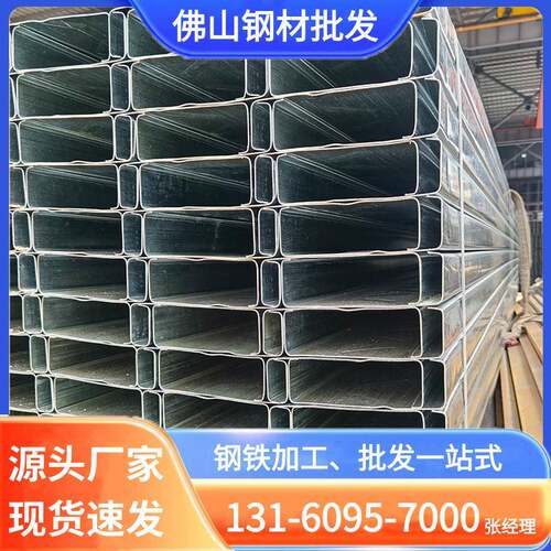 广东现货冷弯C型钢高强度C字钢材建筑支架构Q235B可镀锌冲孔C型钢