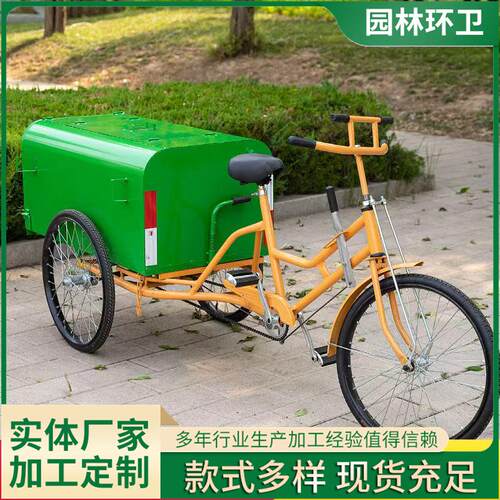 厂家供应人力环卫三轮车保洁车小区物业街道垃圾清运车户外