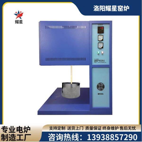 1700°C玻璃熔化炉实验室高温熔块炉高温粉末熔化炉连续进出料