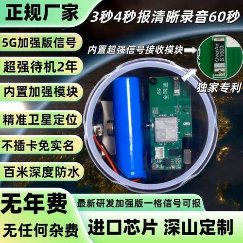 新款警报器加强版讯号5G户外夹子警报器远程手机控制养殖蜂箱防盗