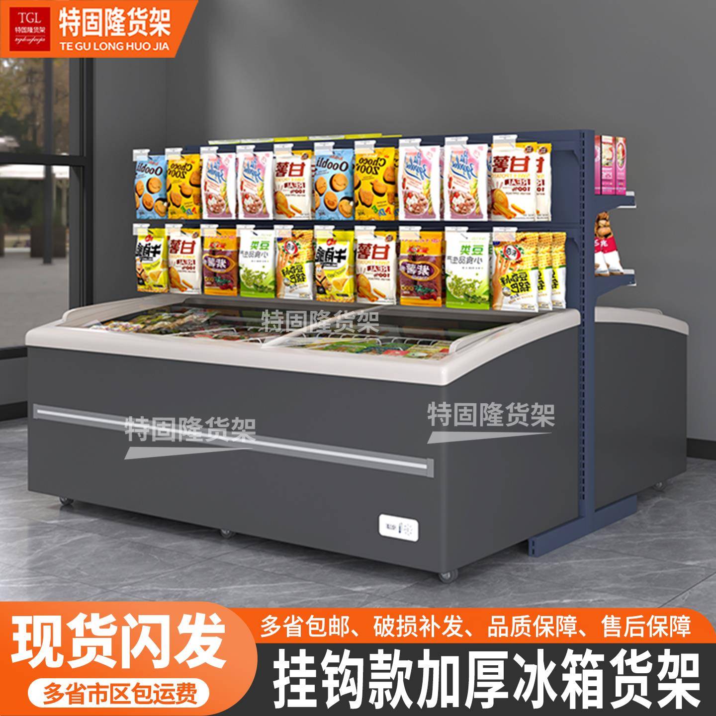 冰箱上面的展示架雪糕置物架置物架超市冰柜上方中间货架商用中岛