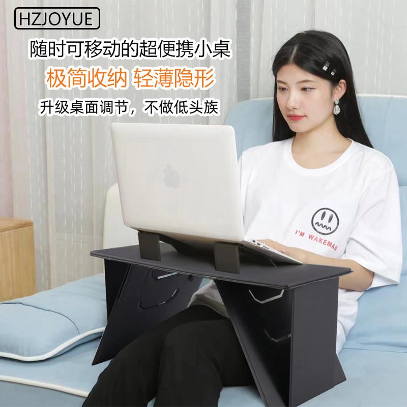 HZJOYUE创意便携折叠桌床上沙发宿舍增高桌面笔记本平板支架桌